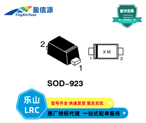 乐山稳压二极管LNZ9F2V4T5G,200 mW SOD−923