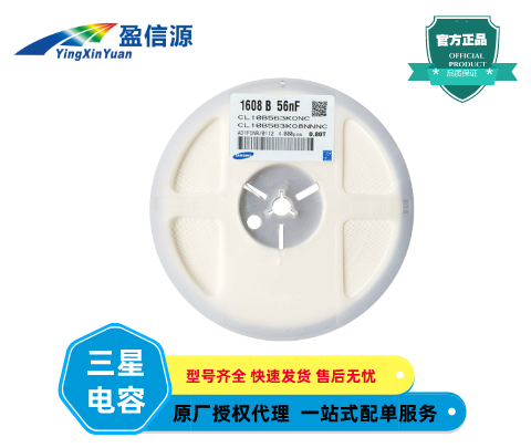 三星贴片电容0603 563K 16V 56NF,CL10B563KO8NNNC