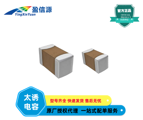 太诱贴片电容JMK316BJ106ML-T,0402 15nF 50V X7R