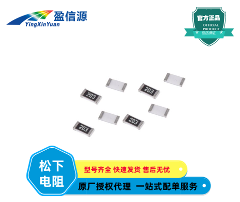 ERJ6LWJR008V Panasonic/松下 贴片电阻 0805 ±5% 0.008Ω 正品