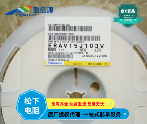 Panasonic松下片式热敏电阻ERAV15J103V价格