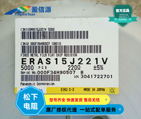 Panasonic松下片式热敏电阻ERAS15J221V,0805 220Ω 5% 价格