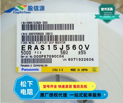 Panasonic松下片式热敏电阻ERAS15J560V,0805 56Ω 5% 价格