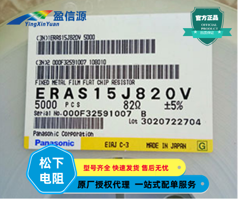Panasonic松下片式热敏电阻ERAS15J820V,0805 82Ω 5% 价格
