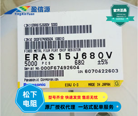 Panasonic松下片式热敏电阻ERAS15J680V,0805 68Ω 5% 价格