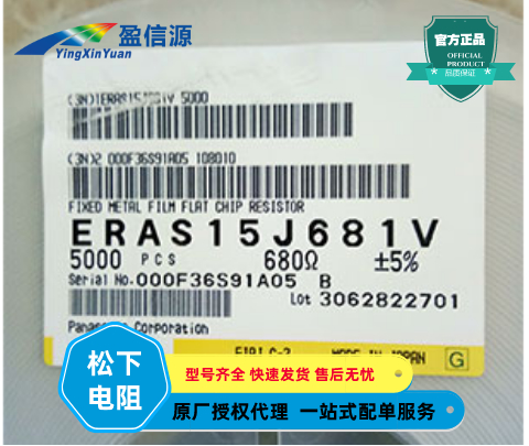 Panasonic松下片式热敏电阻ERAS15J681V,0805 680Ω 5% 价格