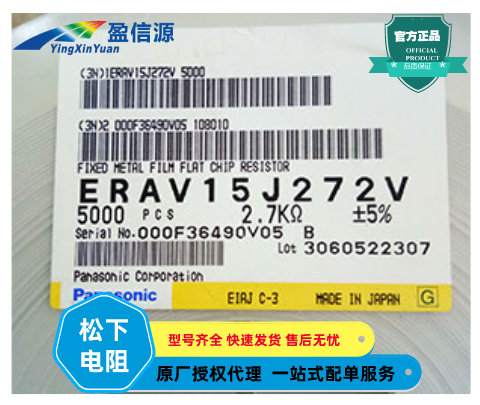 Panasonic松下片式热敏电阻ERAV15J272V,0603 2.7KΩ 5% 价格