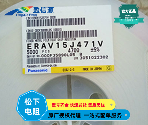 Panasonic松下片式热敏电阻ERAV15J471V,0603 470Ω 5% 价格